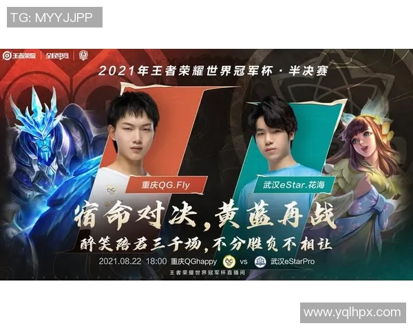 V5战队在世界冠军杯积分榜中以87分稳居第一位置展现强大实力